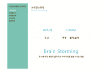 디자인 마케팅 프로젝트 연구-3