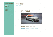 디자인 마케팅 프로젝트 연구-5