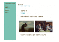 디자인 마케팅 프로젝트 연구-18