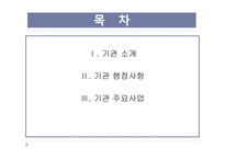 부스러기 사랑 나눔 회기 업-3