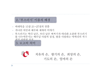 부스러기 사랑 나눔 회기 업-5