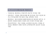 부스러기 사랑 나눔 회기 업-6