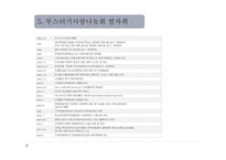 부스러기 사랑 나눔 회기 업-7