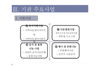 부스러기 사랑 나눔 회기 업-12