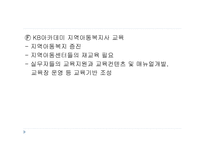 부스러기 사랑 나눔 회기 업-16