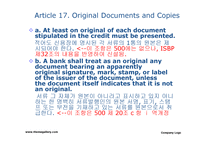 국제무역결제 레포트-4