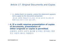 국제무역결제 레포트-6