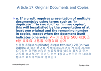 국제무역결제 레포트-7