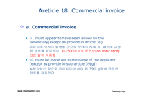 국제무역결제 레포트-9