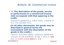 국제무역결제 레포트-13