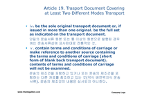 국제무역결제 레포트-20