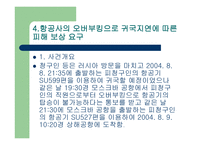 소비자 주권 일반 서비스 소송사례-18