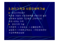 인플레이션과 산업조직-8