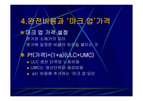 인플레이션과 산업조직-10