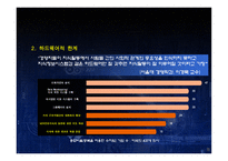 사회자본 SocialCapital의 이해-11