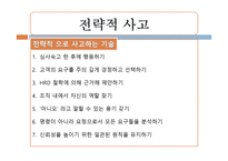 인적자원 개발론 이상행동-3