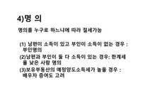 부동산 임대소득과 절세방안-13