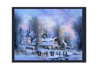 부동산 임대소득과 절세방안-15