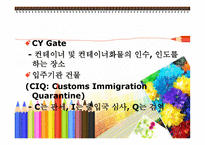 항만과 터미널 레포트-16