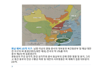 중국 경제지리 농업 지리-9