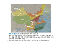 중국 경제지리 농업 지리-11