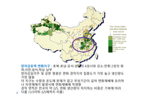 중국 경제지리 농업 지리-20