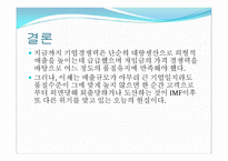 삼성 SDI시그마 분석 보고서-16