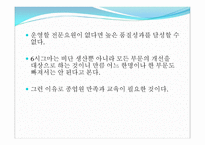 삼성 SDI시그마 분석 보고서-20