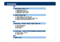 현대자동차 친환경자동차 마케팅 ImprovementofHMCBrandVaImprovementofHMCBrandValue-2