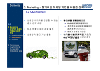 현대자동차 친환경자동차 마케팅 ImprovementofHMCBrandVaImprovementofHMCBrandValue-13