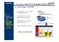 현대자동차 친환경자동차 마케팅 ImprovementofHMCBrandVaImprovementofHMCBrandValue-16