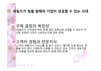마케팅 천재가 된 맥스 독후감-3