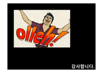 KTKTF 기업결합 보고서-20