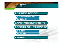 연결재무제표 작성-2