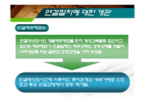연결재무제표 작성-3
