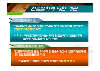 연결재무제표 작성-4