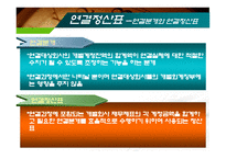 연결재무제표 작성-5