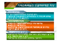 연결재무제표 작성-7