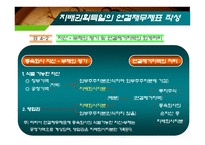 연결재무제표 작성-8