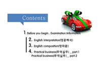 무역영어 기출문제-2