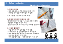 무역영어 기출문제-3
