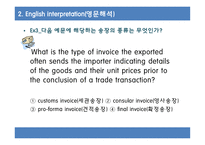 무역영어 기출문제-7