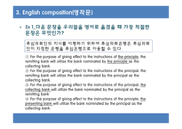 무역영어 기출문제-8