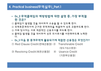 무역영어 기출문제-11