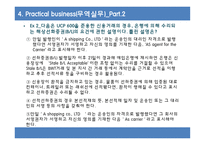 무역영어 기출문제-15