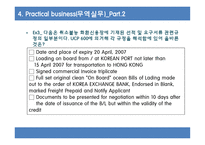 무역영어 기출문제-16