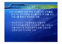 ETF Exchang eTraded Funds-2