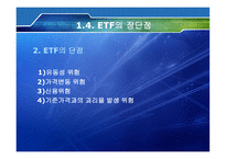 ETF Exchang eTraded Funds-10