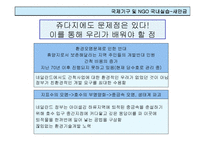 해외 간척사업 사례를 통한 새만금 간척사업의 사례-5