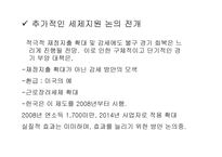 현대 경제 특강1-12